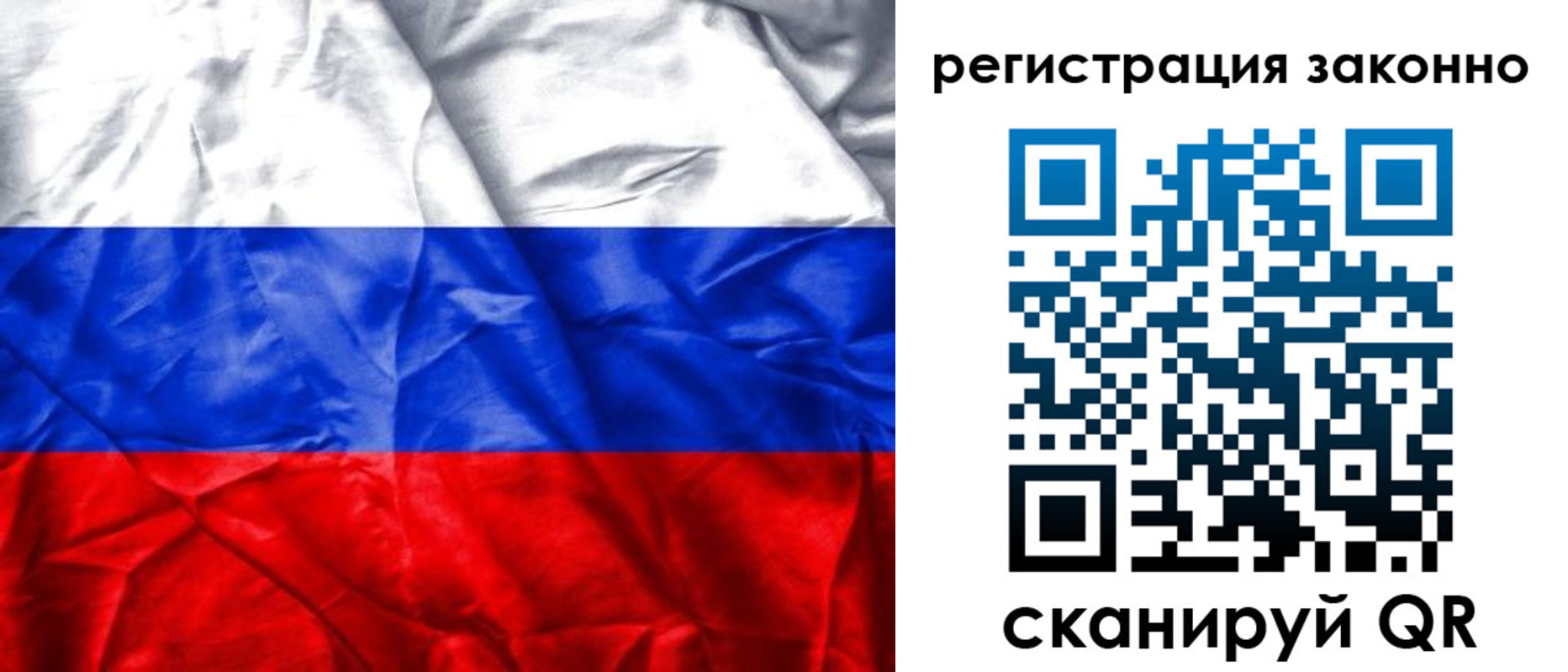 прописка ребенка в Башкортостане